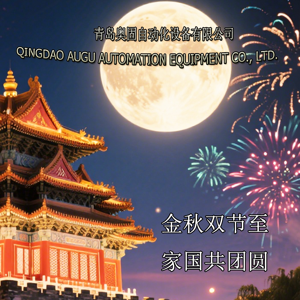 ఆగు ఆటోమేషన్ మీకు డబుల్ హాలిడే శుభాకాంక్షలు